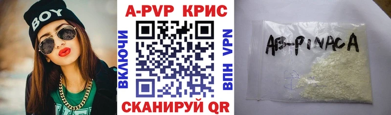 A PVP кристаллы  Купить где  Аша 