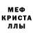 Метадон кристалл Samael Boguslavsky