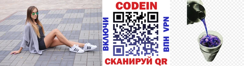 Кодеиновый сироп Lean напиток Lean (лин)  Купить закладки  Аша 