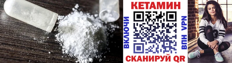 Кетамин VHQ  Купить закладки  Аша 